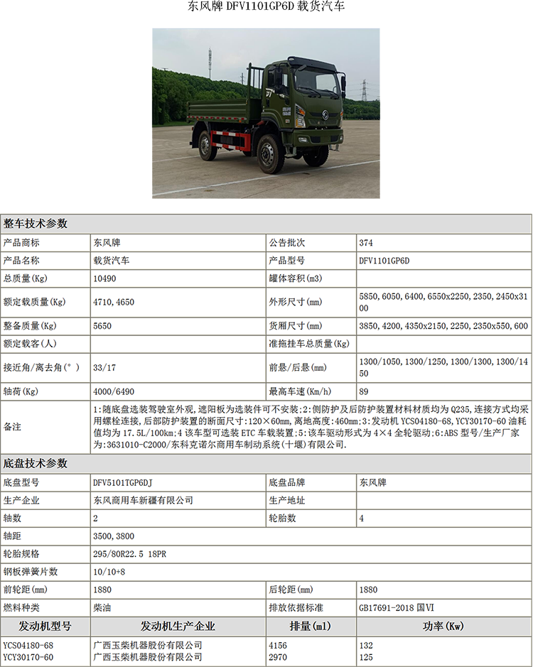 1765242856517794.png 参数图.png