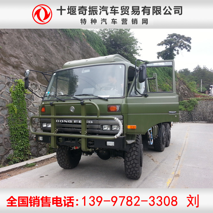 6×6越野车在售车型东风越野卡车eq2102新车原厂直销