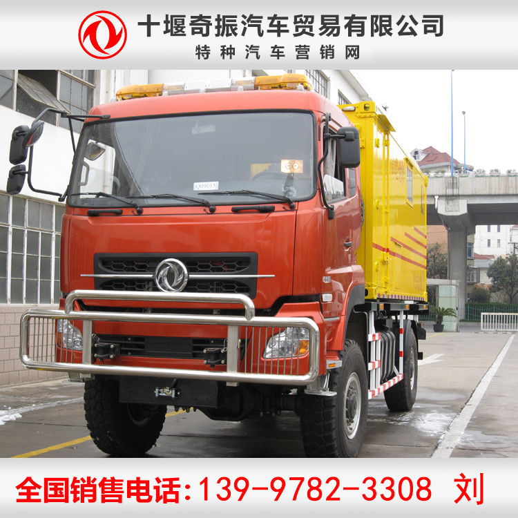  4x4全驱管道抢修专用车_东风工程抢险车|工程抢修车|参数|图片