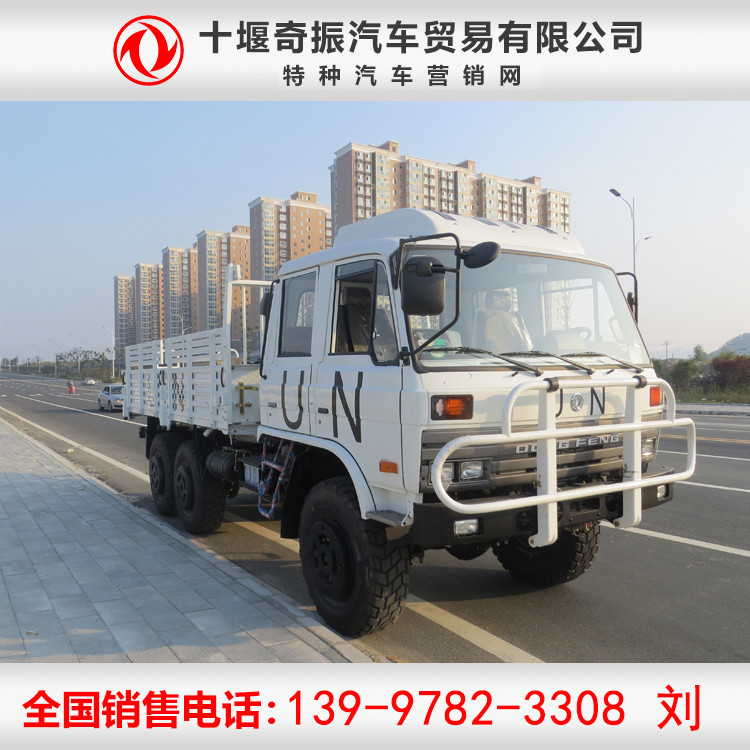 东风6X6六驱保障救援特种车原厂直销，六驱专用车