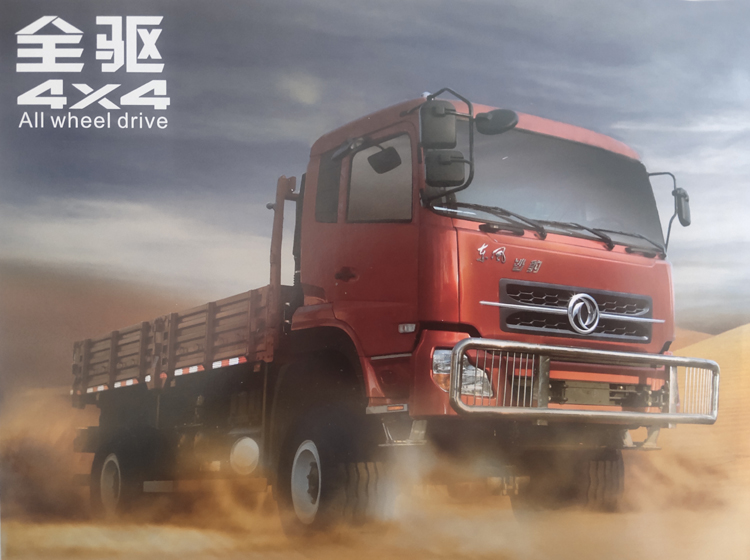 EQ2161AX60D 东风4x4全驱7吨沙漠越野车